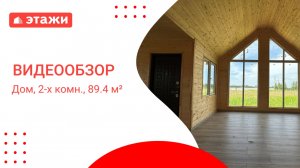 МО, Воскресенск г.о., п. Першино парк / 6 700 000₽/ Алевтина +7 964 701 45 47 #дом #воскресенск