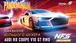 AUDI R8 Coupe V10 GT RWD - событие Pandemonium - день 5 / NFS No Limits