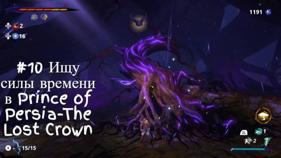 #10 Ищу силы времени в Prince of Persia-The Lost Crown