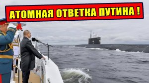 Как Россия наводит страх одним лишь поднятием флага на атомной подлодке