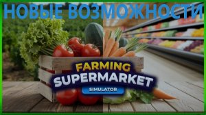 Краска для стен Farming Supermarket Simulator
