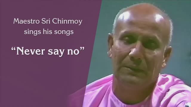 “Never Say No” Шри Чинмой поёт свою песню. Концерт в Халленстадион, Цюрих, 1985 г.