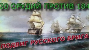 С Днём ВМФ Подвиг Меркурия. Автор Игорь Квтко