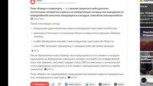 Боинг над Вологдой 17 июля 2025