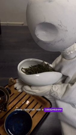 Светлая сторона чая