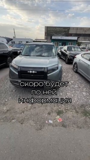 ДОСТАВКА АВТОМОБИЛЕЙ ИЗ БИШКЕКА И КИТАЯ