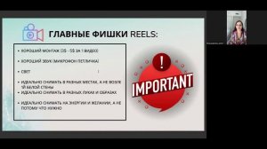 REELS на МИЛЛИОН ПРОСМОТРОВ + контент план на месяц