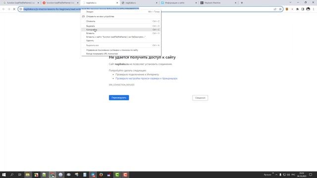Как открыть УДАЛЁННЫЙ САЙТ, страницу в интернете? | Не удаётся получить доступ к сайту смотреть онлайн