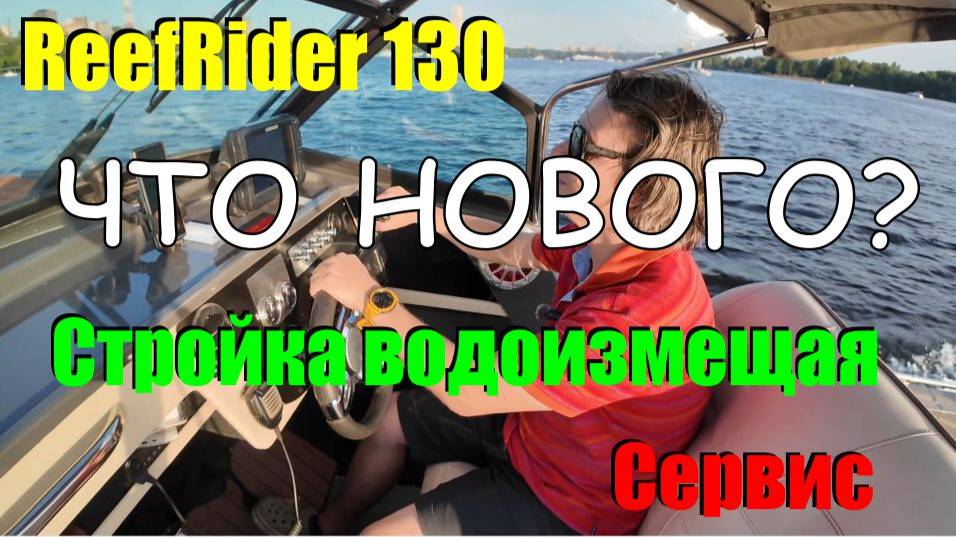 Куда пропал: новый мотор ReefRider 100PRO (130лс), стройка стальной водоизмещающей лодки, и др. смотреть онлайн