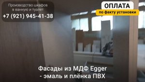 Напольный шкаф в ванную