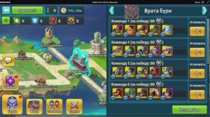 Battle Arena: Битвы героев! 282 ⚽🎱🏀
