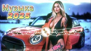 Новая РУССКАЯ музыка для хорошего настроения!❤️ - микс 2025 Слушайте и Наслаждайтесь. Новинки 2025