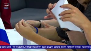 День памяти