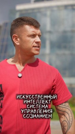 Серия: "Искусственный Интеллект" #ии #Искусственныйинтеллект #умныемысли #интересно
