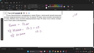 ОГЭ № 14 Чашка Петри