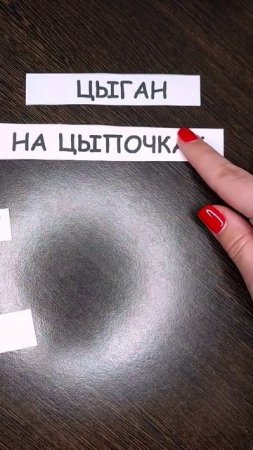 Какую букву в словах писать после Ц?