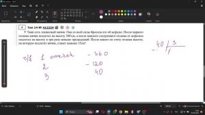 ОГЭ № 14 Теннисный мяч. Математика