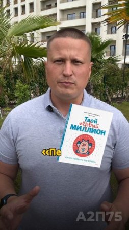 4 книги, которые делают из ребёнка инвестора