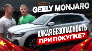 MONJARO В МАТОВОЙ ПЛЕНКЕ