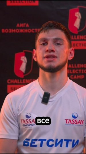 Левченко vs Красов