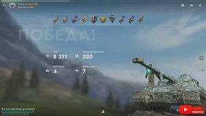 Tаnks Blitz B-C 25 t МАСТЕР 666benzo