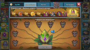 Battle Arena: Битвы героев! 283 🔄🔝🔃
