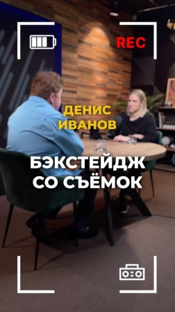 История основателя крупнейшей ресторанной группы в Новосибирске Дениса Иванова. Скоро в подкасте ПЧЗ