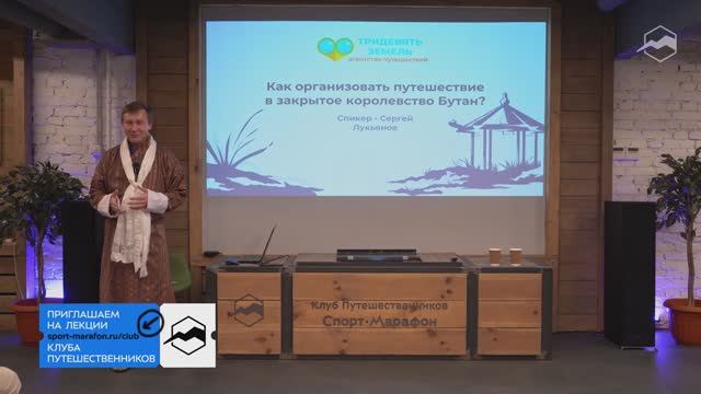 Бутан: как попасть в закрытое королевство?