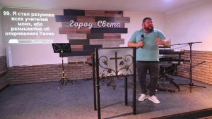 Проповедь - Олег Андреев - церковь "Город Света" - 27 июля 2025