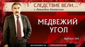 Следствие вели с Леонидом Каневским смотреть без рекламы