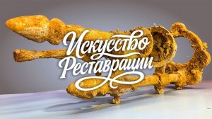 Реставрация Ржавой Антикварной Соковыжималки 50 Лет Истории
