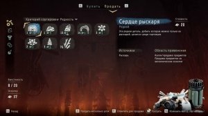 Horizon Zero Dawn