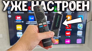 4К ТВ ПАЛОЧКА с ГОТОВЫМ СОФТОМ! Green Line 4K Stick - БЕСПЛАТНО 4000 КАНАЛОВ, ФИЛЬМЫ и СЕРИАЛЫ в 4К