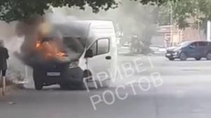 В Таганроге на улице Клубной загорелся микроавтобус "ГАЗель".