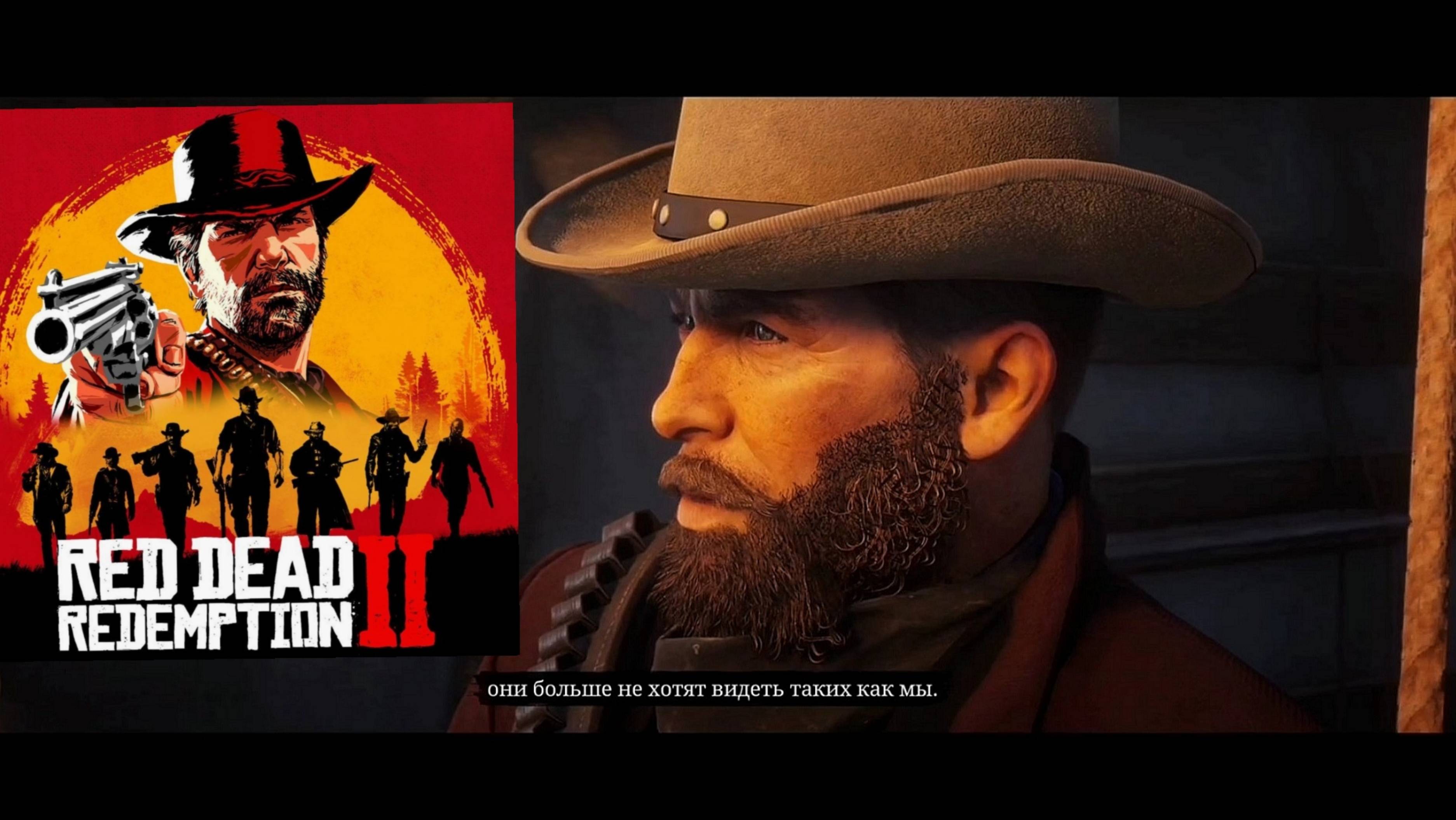 RED DEAD REDEMPTION 2, обзор и сведения об игре. Системные требования для ПК смотреть в описании