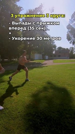 🔥 Скоростно-силовая тренировка ног — мощная нагрузка на ягодицы и бедра!