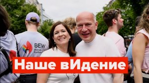 Берлин сошёл с ума - предпочитает мигрантов и девиантов