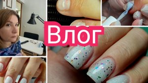 #Влог nail 159 Неадекваты с Авито, отсеивать буду жёстко 😜 #маникюрный влог