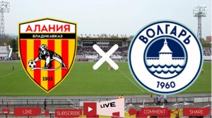 Алания - Волгарь прямая трансляция