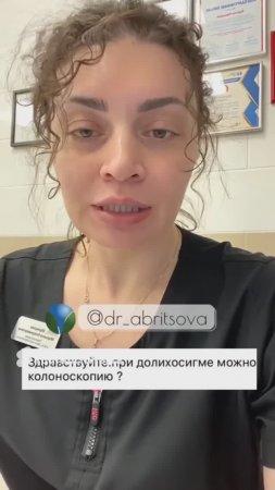 Можно ли делать колоноскопию при долихосигме. Отвечает Марьяна Абрицова