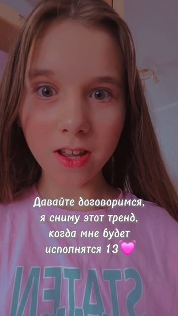 Пишите в коммах сколько вам лет❤️🔥#тренд #13лет #ДР #др #года #13 #люблю #подписчики #новый #лав #в