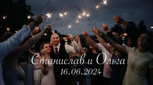 Свадебный банкет Станислава и Ольги.