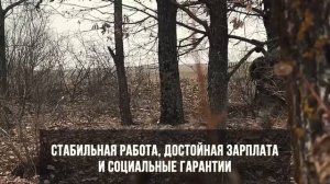 Вступай в ряды защитников нашей страны!
