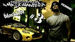 Need for Speed™ Most Wanted #3