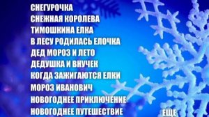 DVD - меню: 20 в 1 Новогодний Мультпарад выпуск 2 сторона 1 и 2