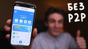 Как продавать криптовалюту без P2P?
