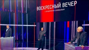 Воскресный вечер с Владимиром Соловьевым 27.07.2025