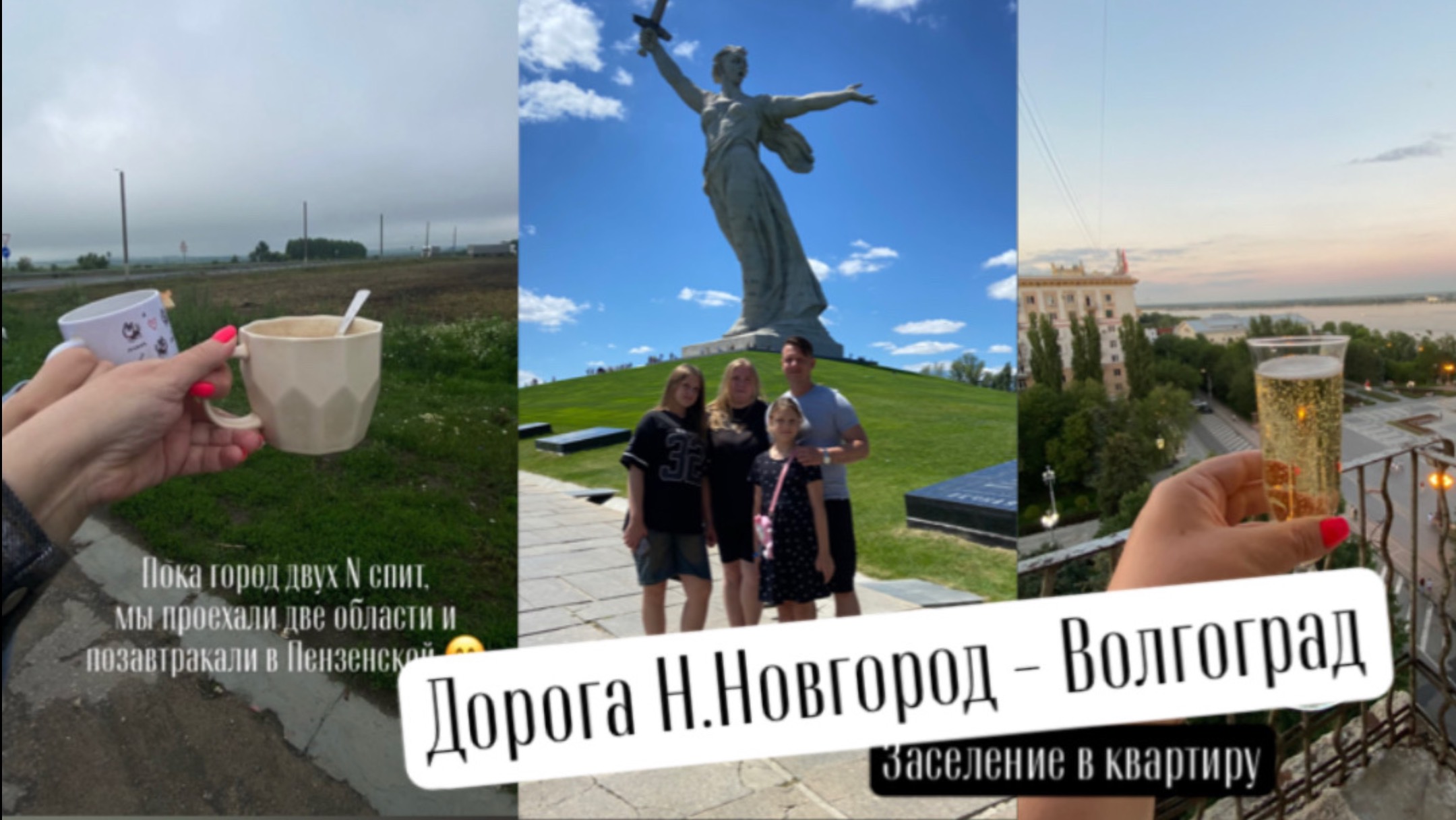 На машине на море в Крым (Феодосию)
Часть 1: Н.Новгород - Волгоград. смотреть онлайн