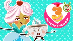 3 ВКУСНО-ПЕСЕНКИ ☺ МУЛЬТиВАРИК ТВ ♫ ПЕСЕНКИ ДЕТСКОГО САДА ♫ СБОРНИК ПЕСЕН МУЛЬТИКОВ 0+