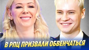 Новости Шоу-Бизнеса 🔥 В РПЦ призвали Шамана обвенчаться с Мизулиной
